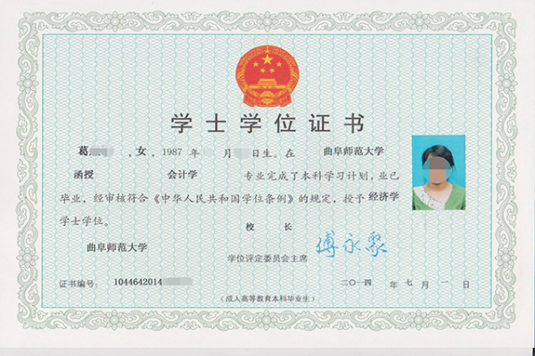 學(xué)士學(xué)位證書