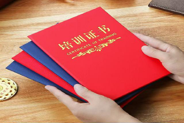 培訓(xùn)證書