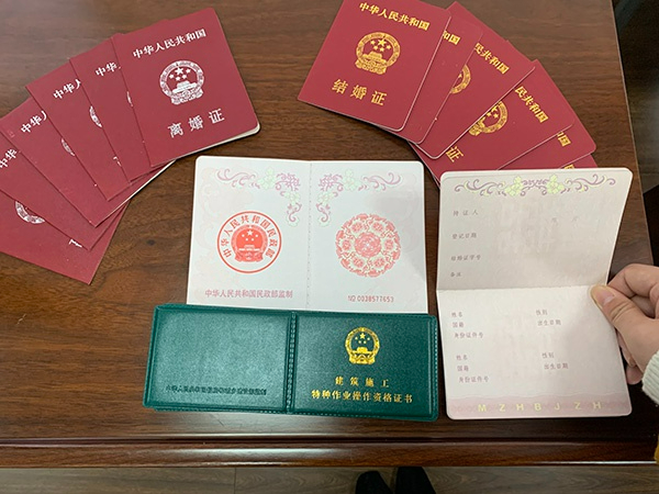結(jié)婚離婚證樣本