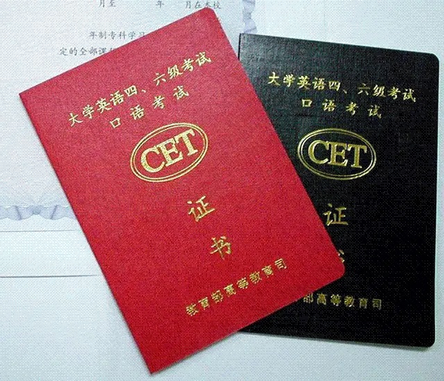 含金量超高！那些在大學(xué)期間值得去考的證書！